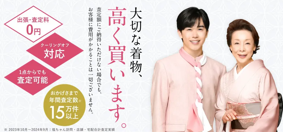 着物 処分,着物 処分 方法,着物 処分の仕方,着物 処分したい,親の着物 処分,母 の 着物 処分