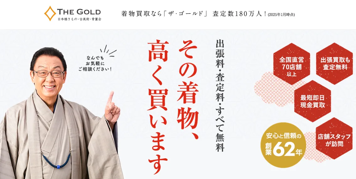 着物 処分,着物 処分 方法,着物 処分の仕方,着物 処分したい,親の着物 処分,母 の 着物 処分